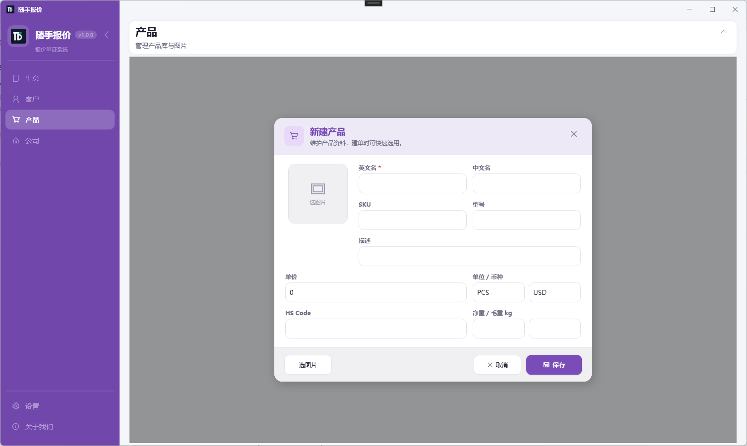 Suishou Baojia products screenshot