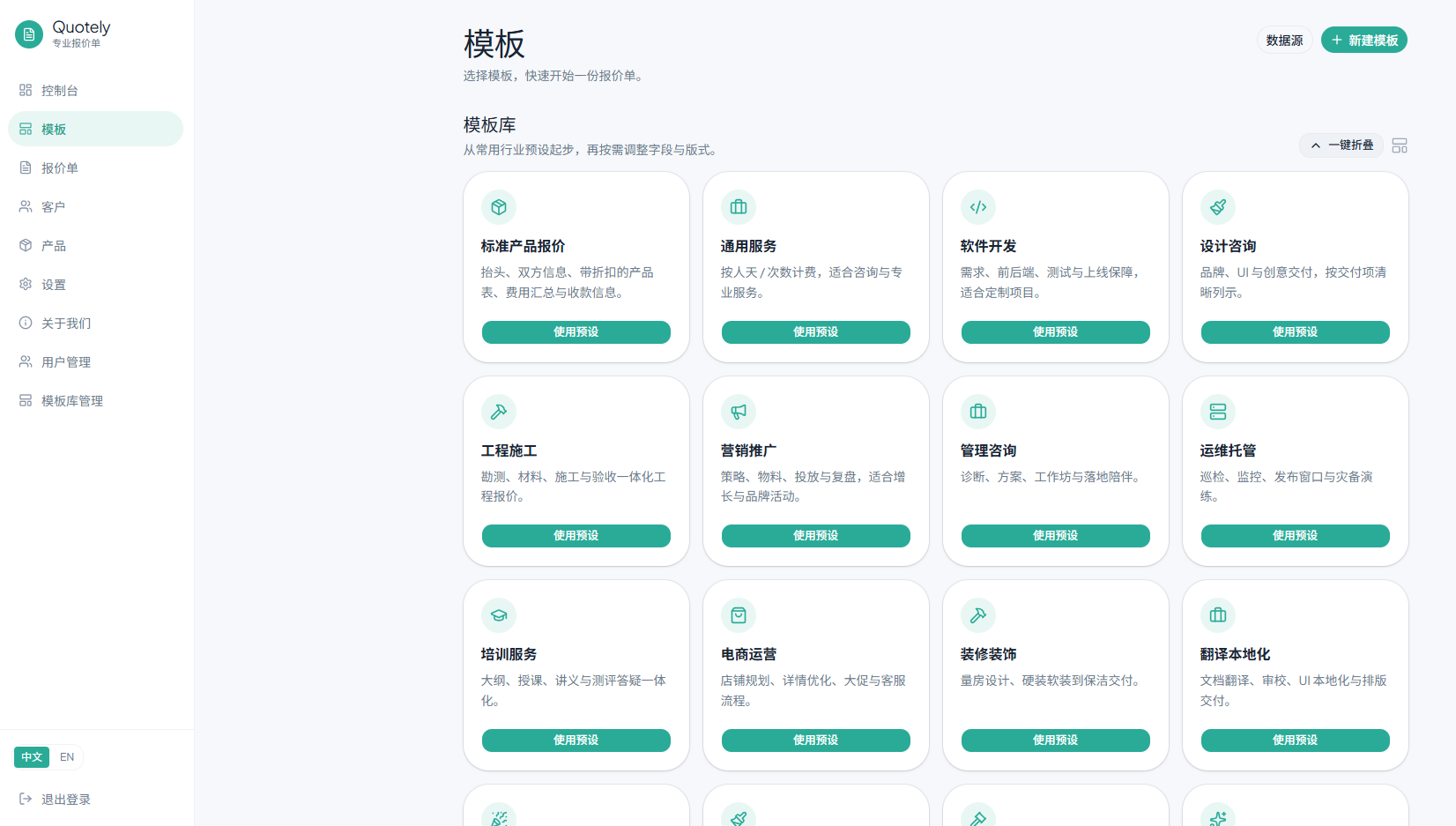 模板库